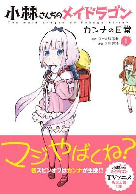 denoyer overton recommends dragon maid kanna porn pic