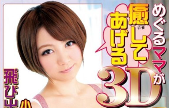 Best of ai yukawa's gallery beverly lynne hot aniket pujari add photo meguru kosaka